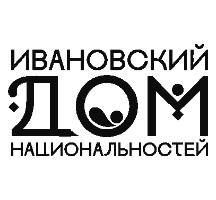 Ивановский дом национальностей