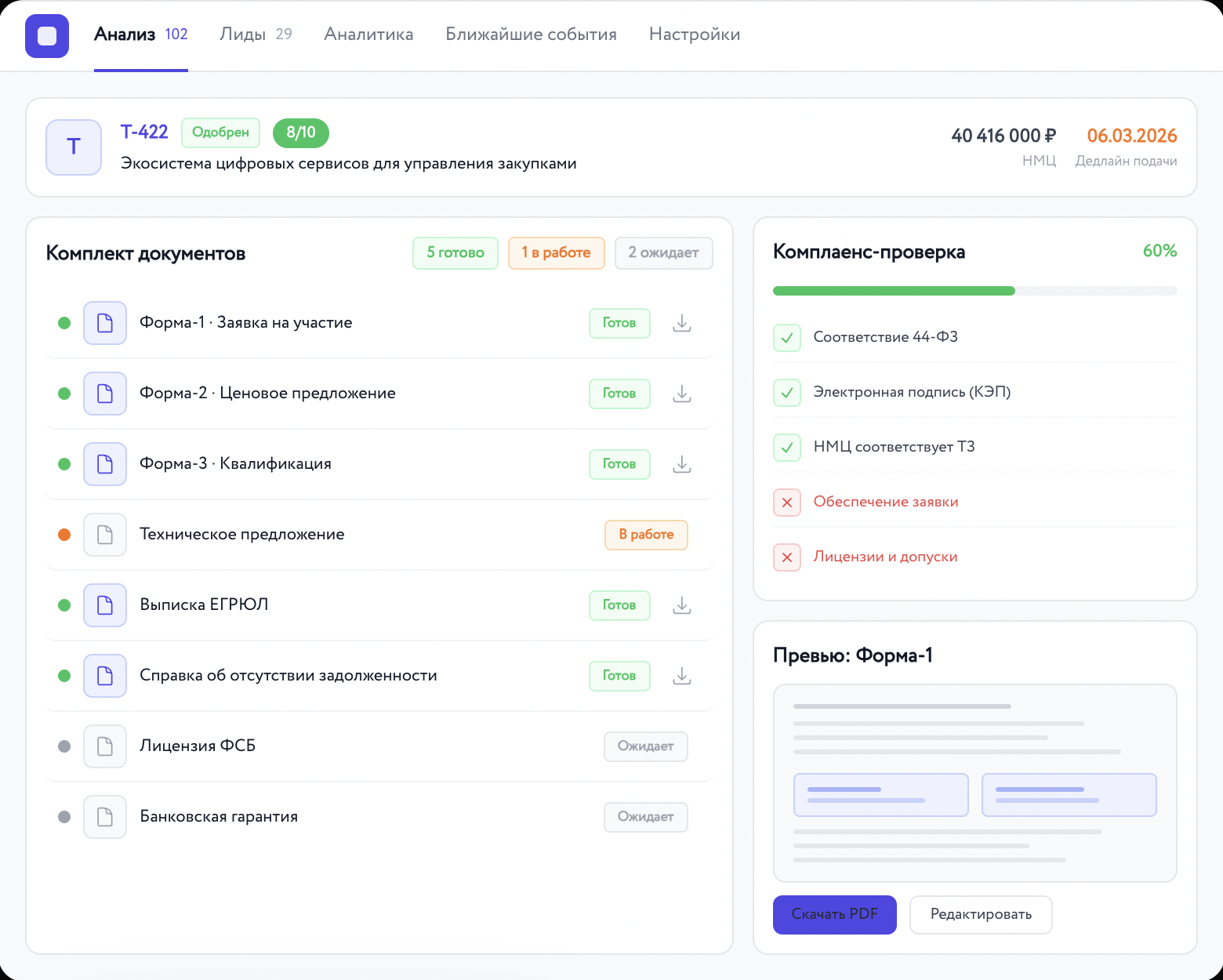 Документы
